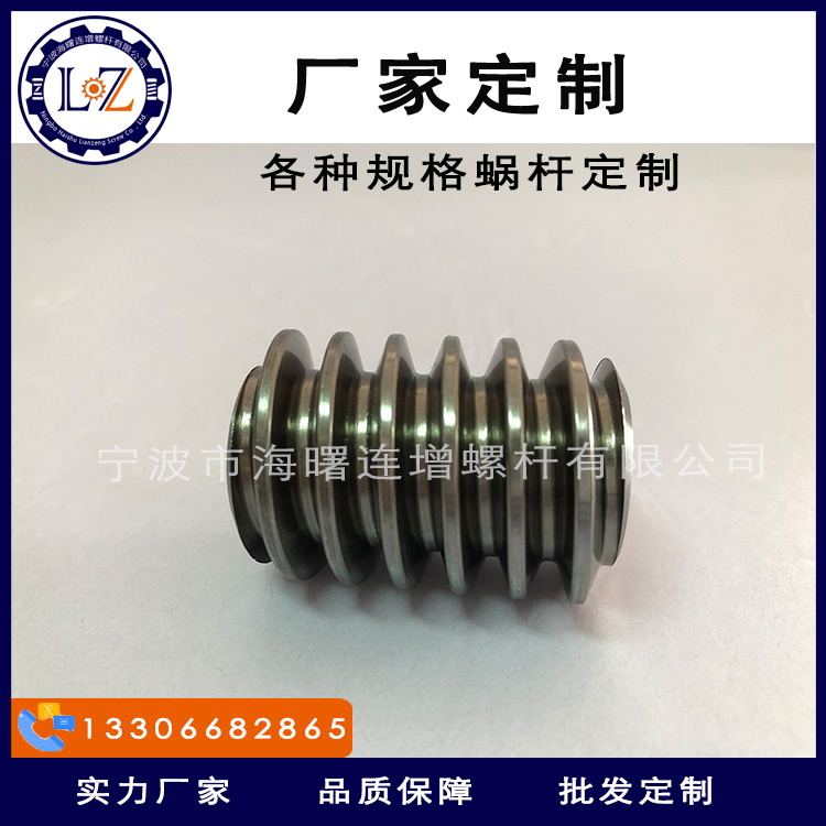开门器电机蜗杆