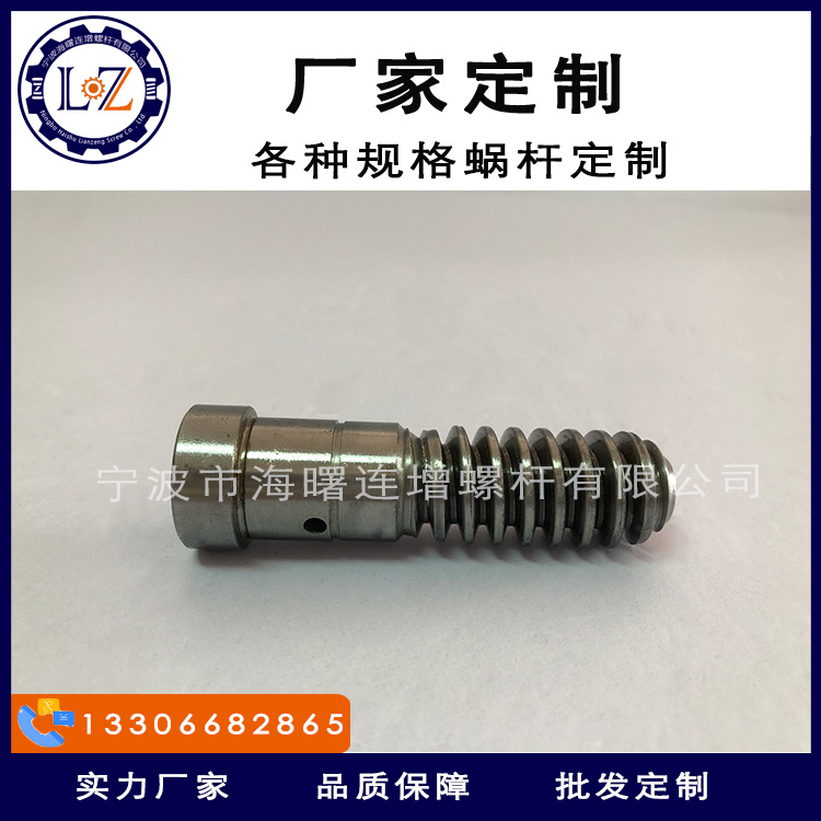 开门器电机蜗杆