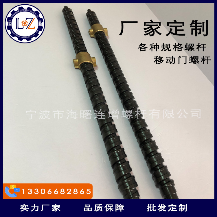螺杆