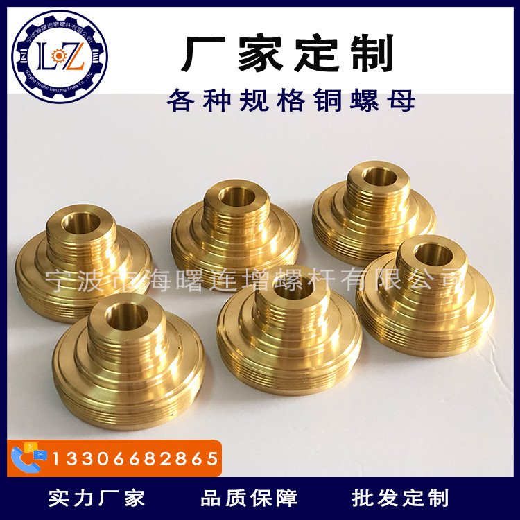 铜螺母